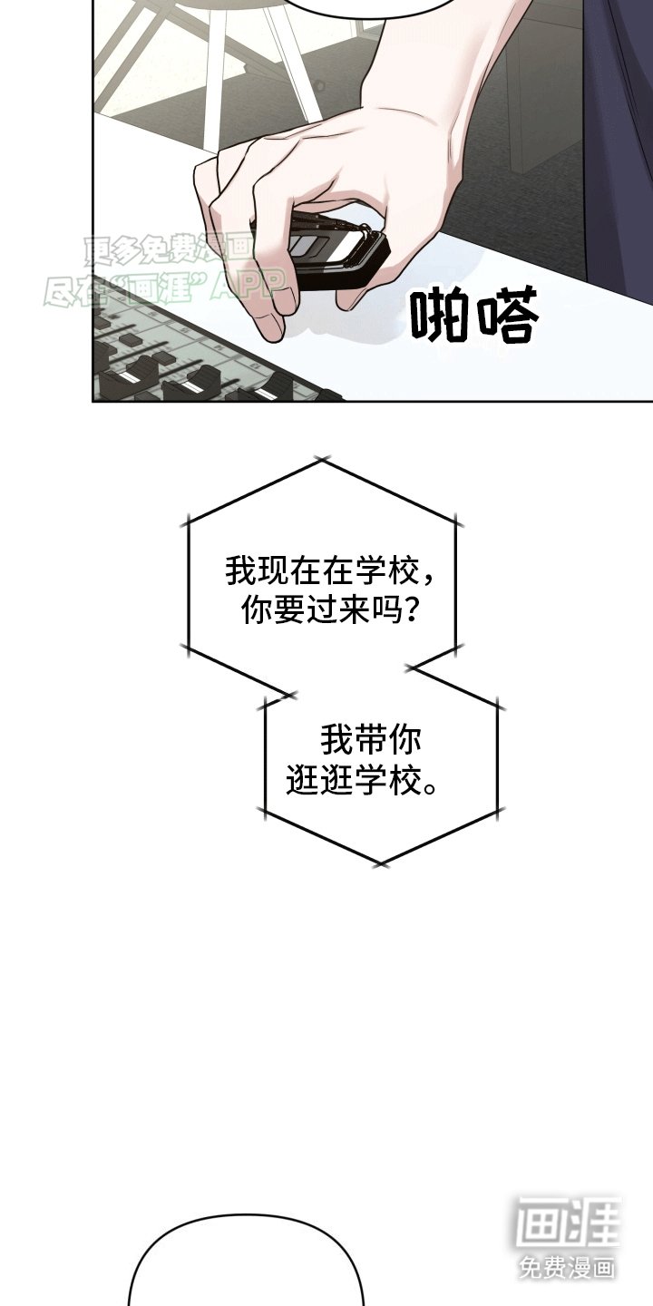 第8章：散步邀约