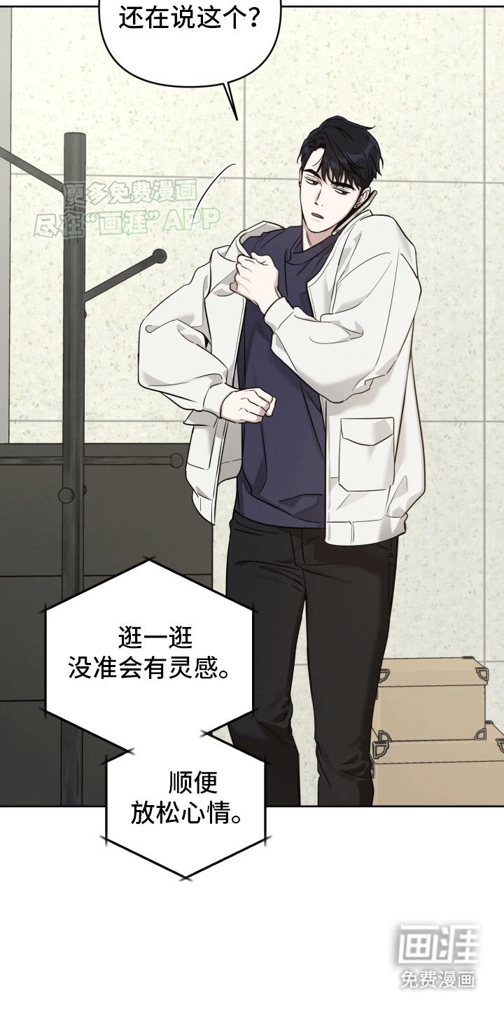 第8章：散步邀约