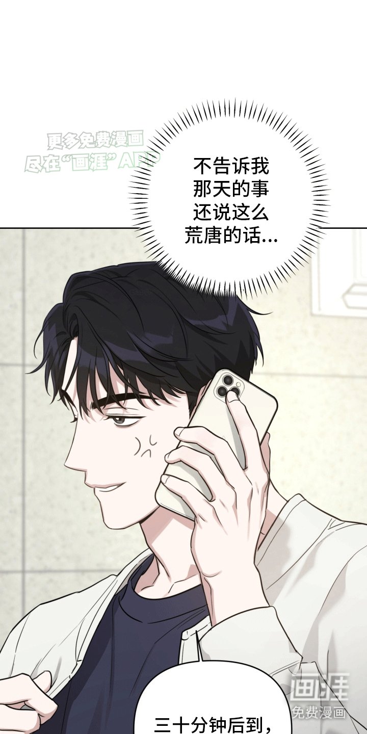 第8章：散步邀约