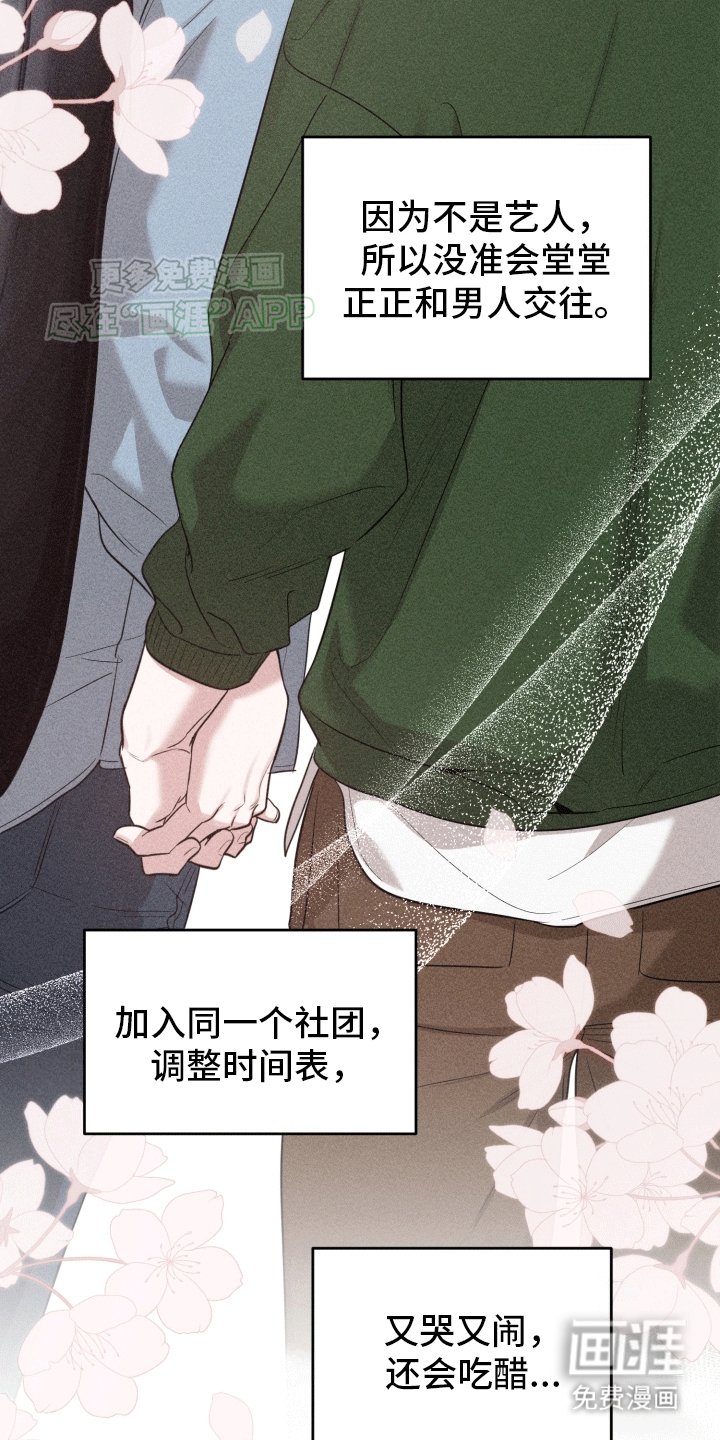 第9章：重归于好