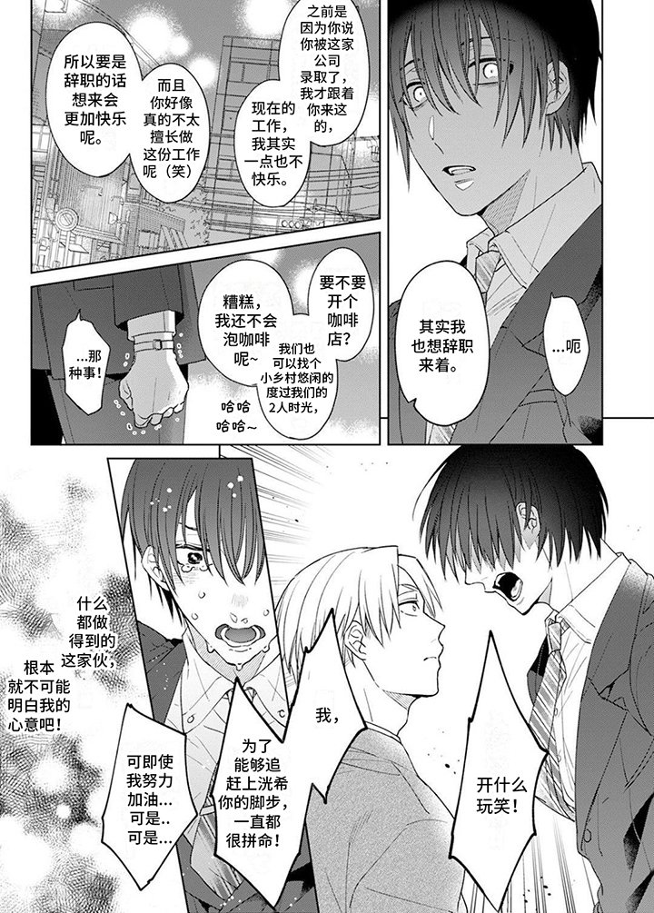 第1章：自卑