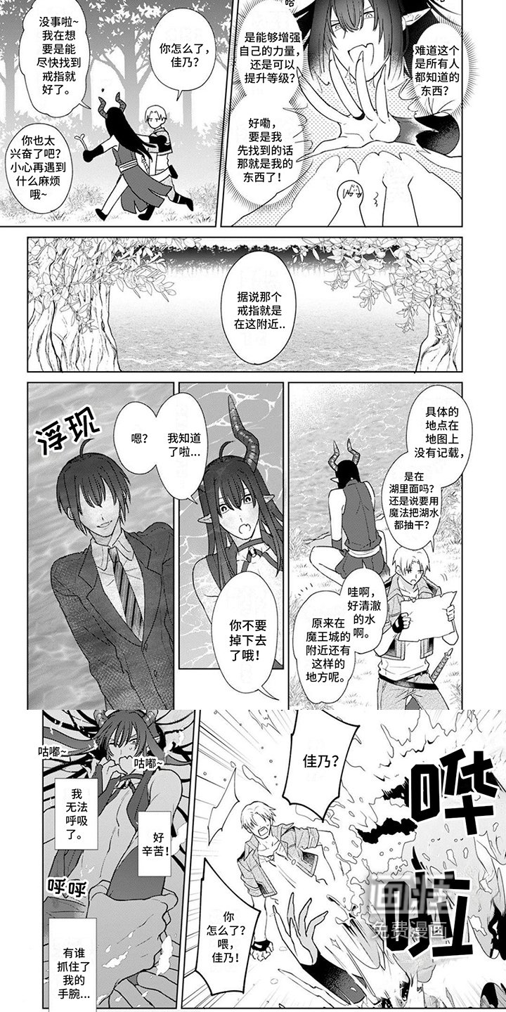 第12章：找戒指