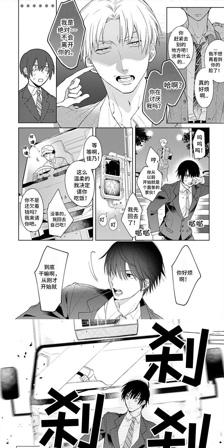 第2章：穿越