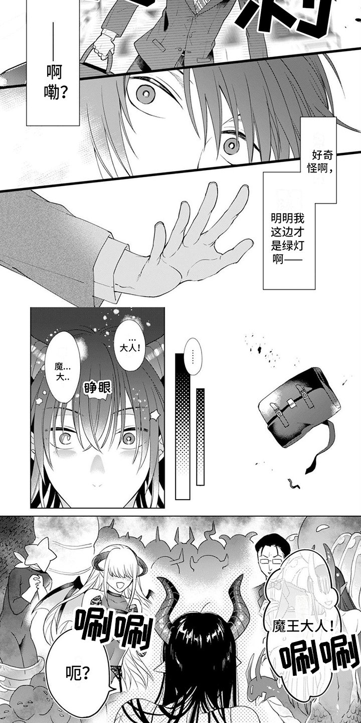 第2章：穿越