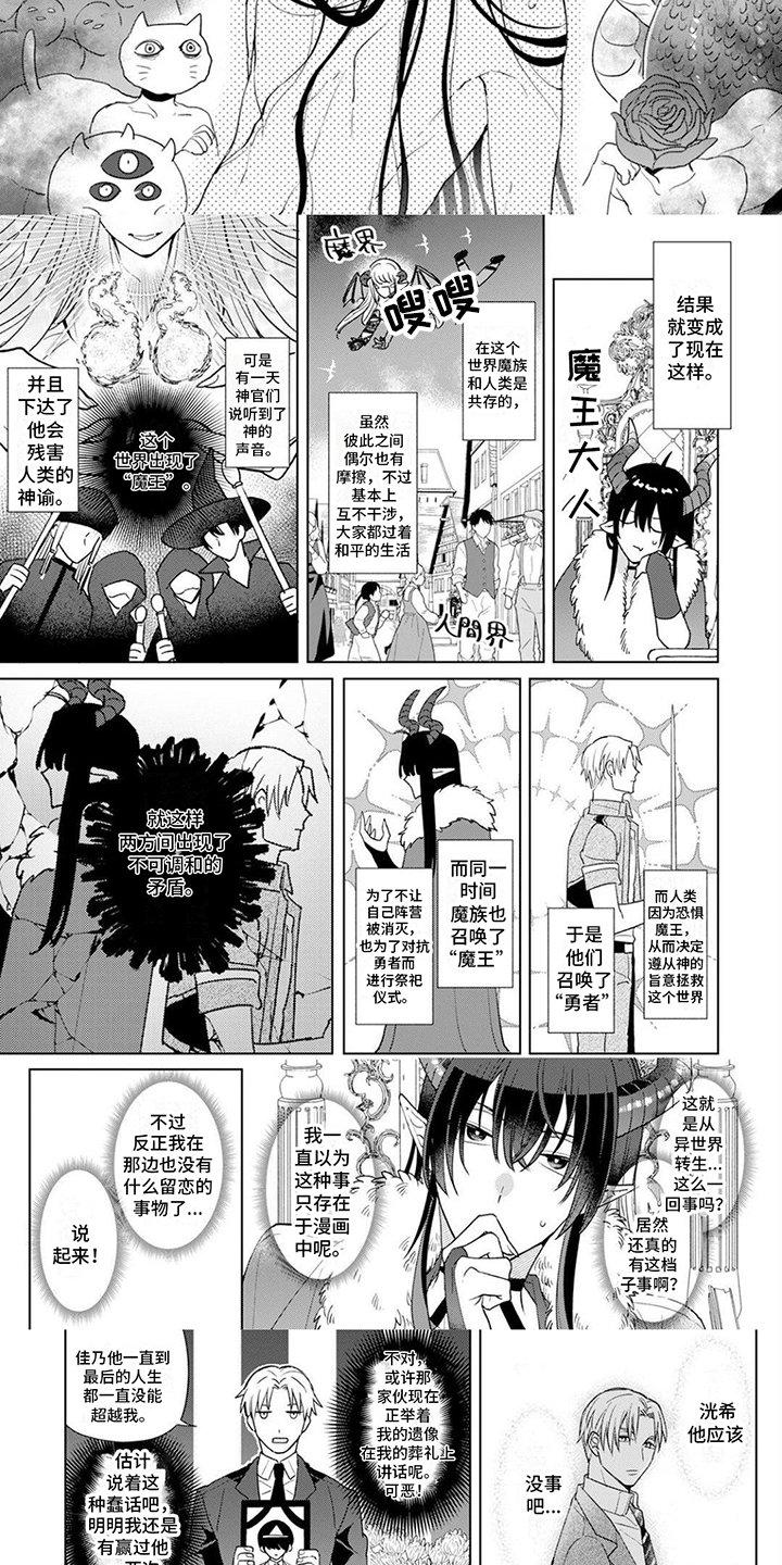 第2章：穿越