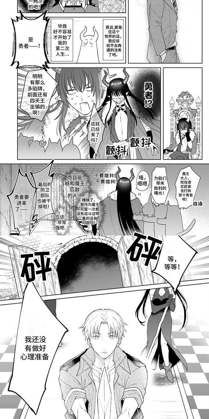 第2章：穿越