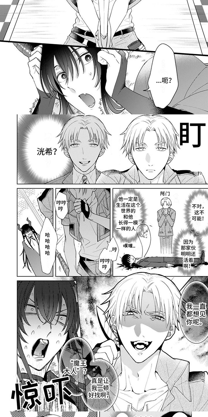 第2章：穿越