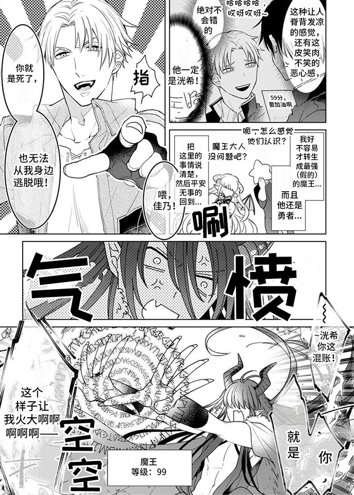 第2章：穿越