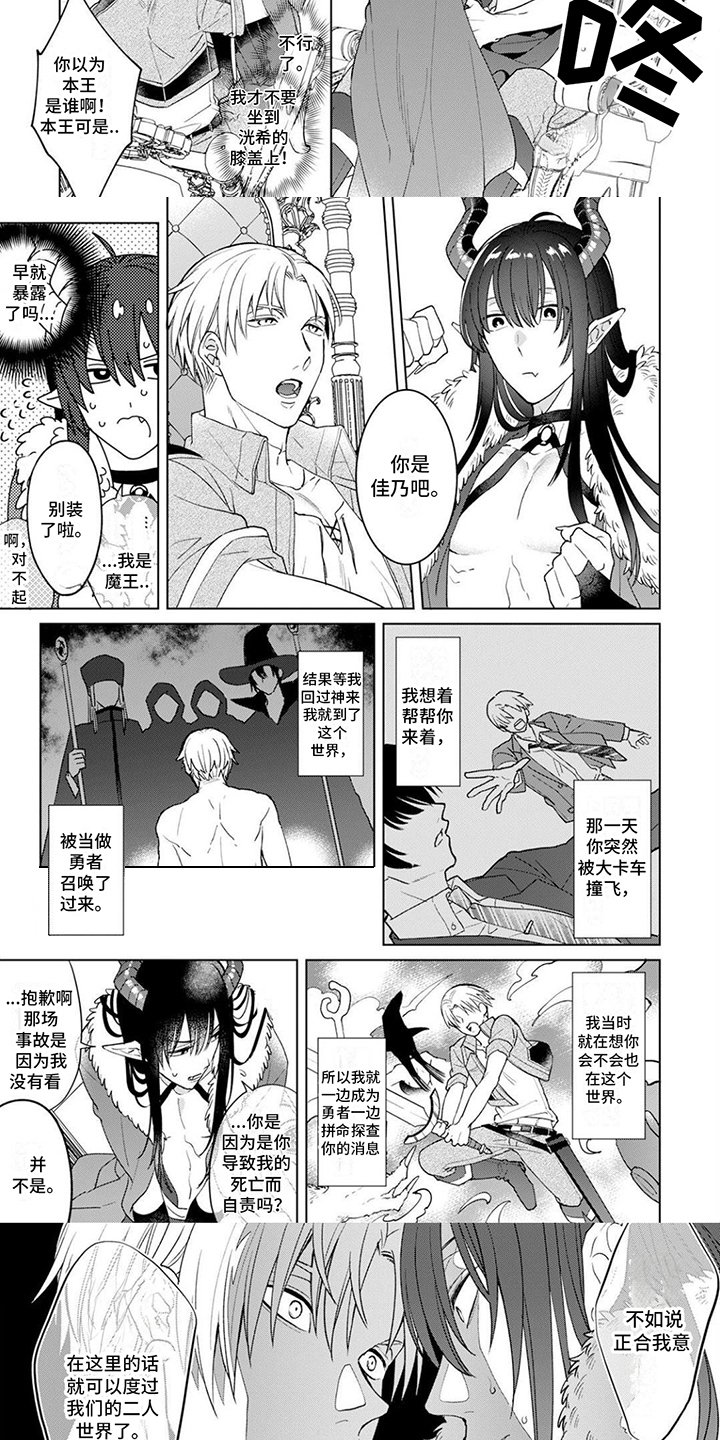 第3章：二人世界