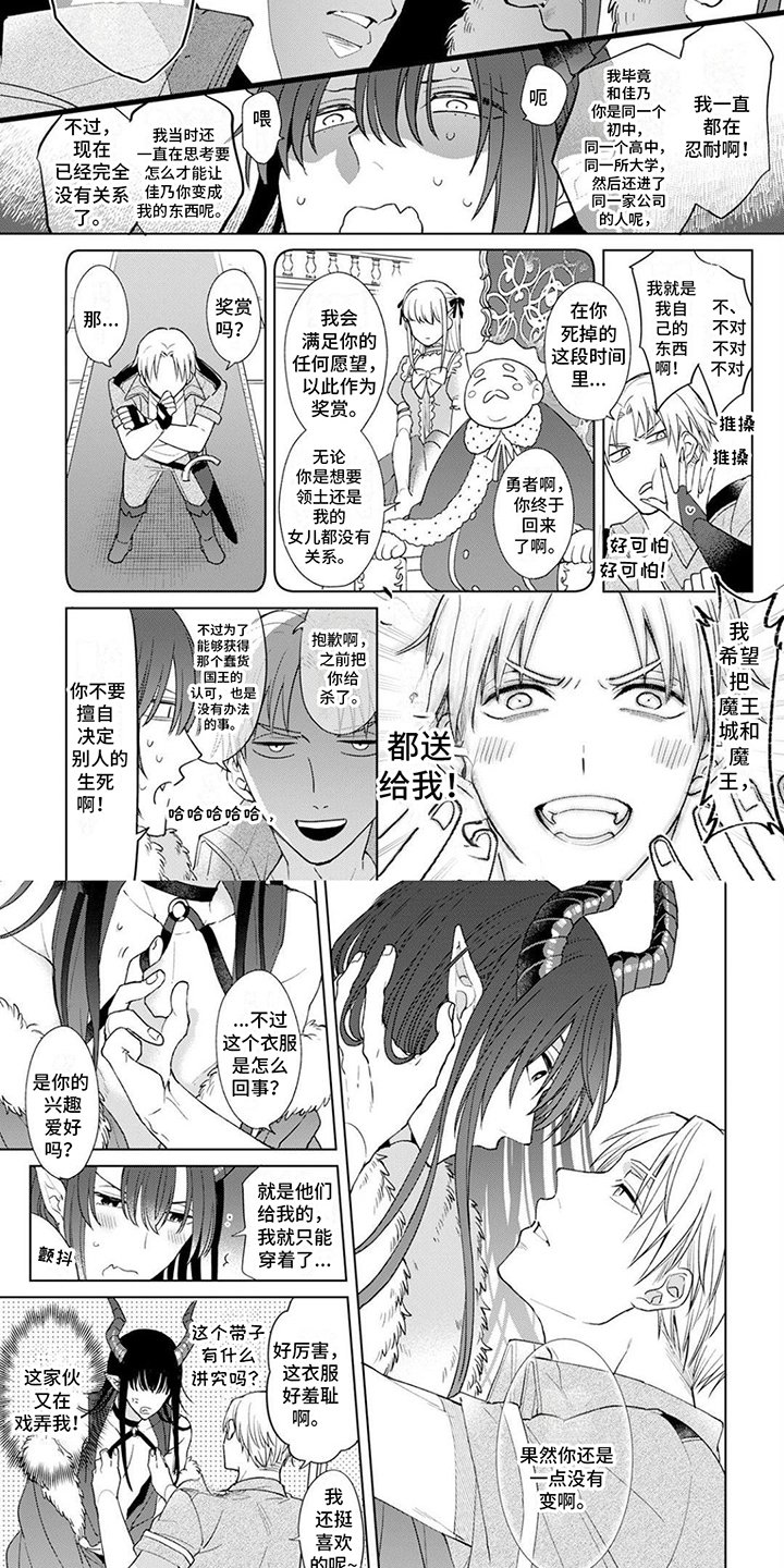 第3章：二人世界