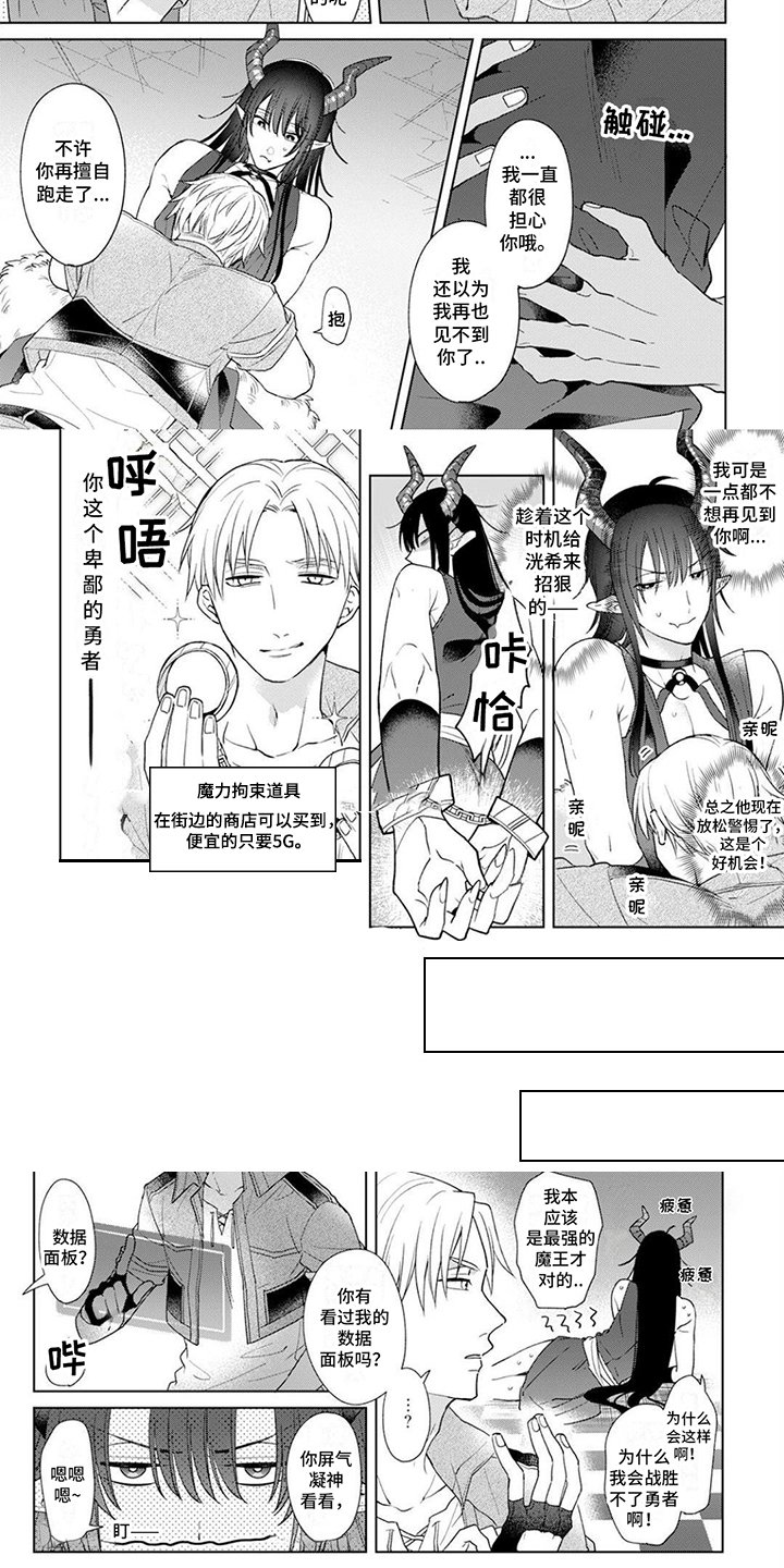 第3章：二人世界