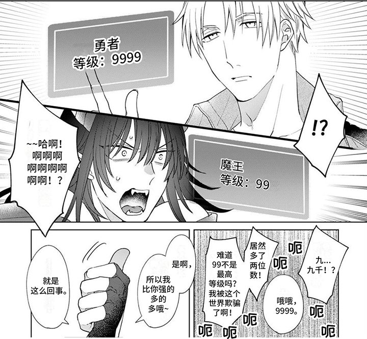 第3章：二人世界