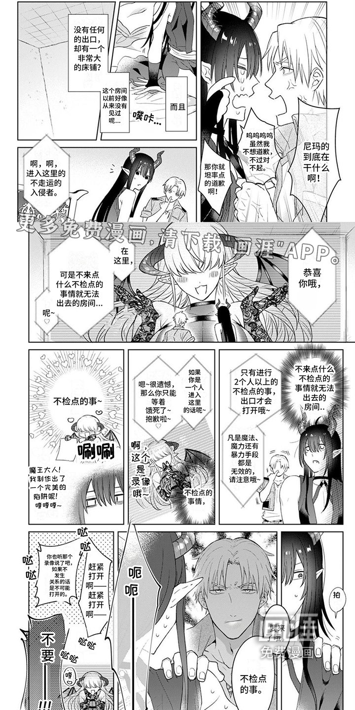 第6章：被困