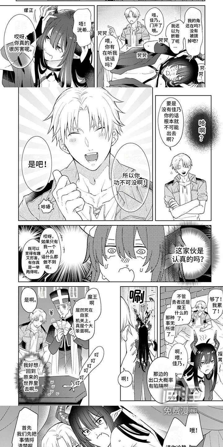 第6章：被困