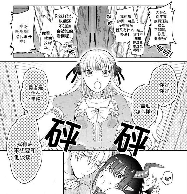 第6章：被困