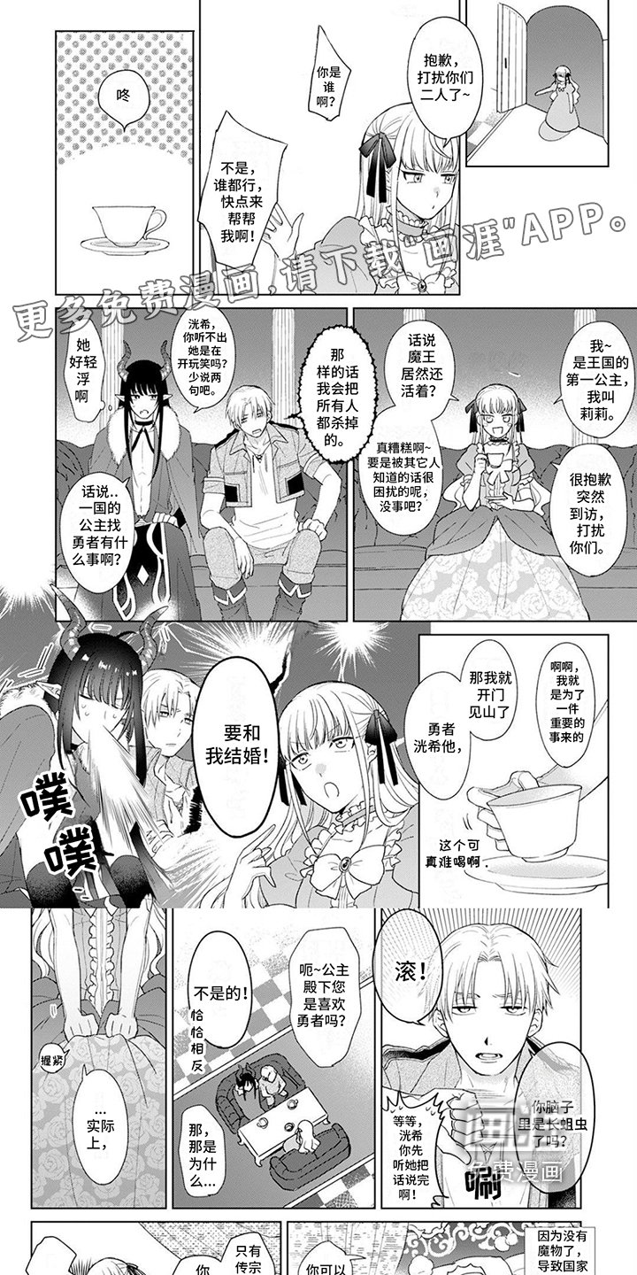 第7章：出主意