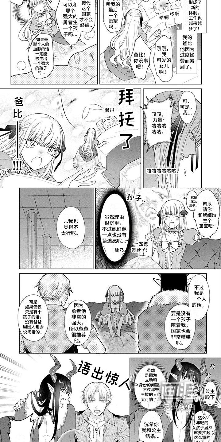 第7章：出主意