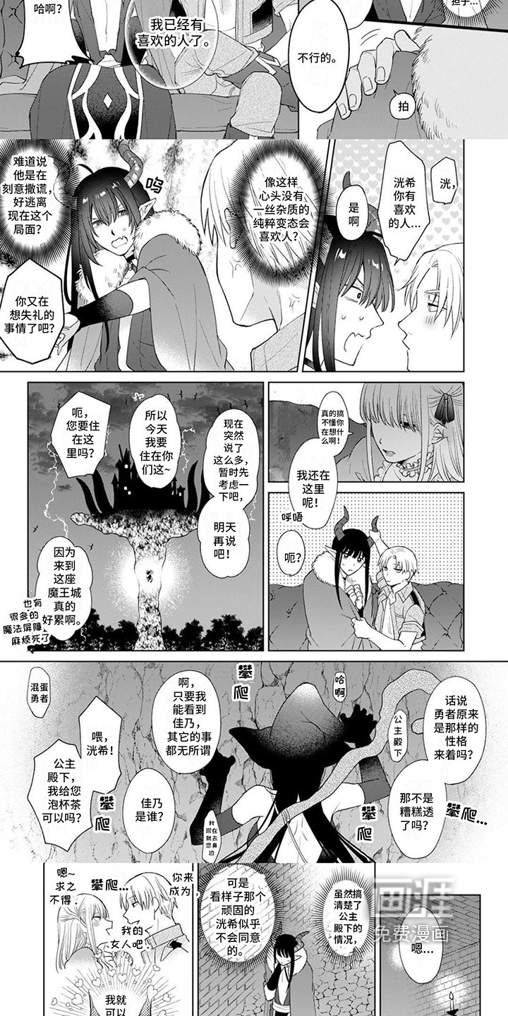第7章：出主意