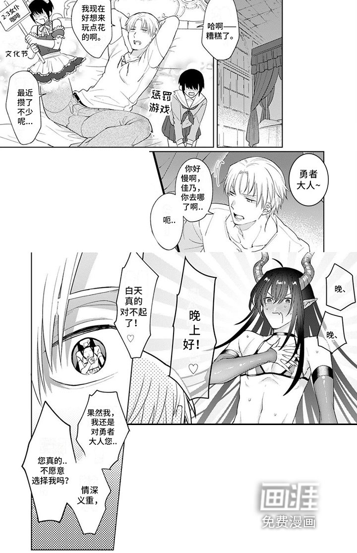 第7章：出主意