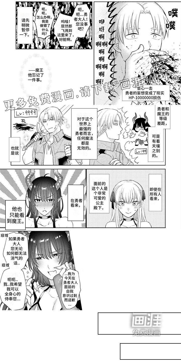 第8章：真爱