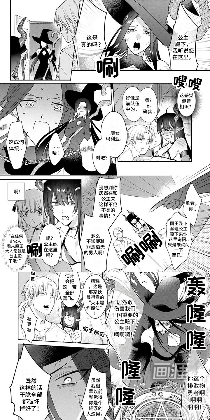 第8章：真爱