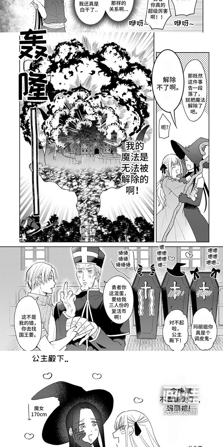 第8章：真爱