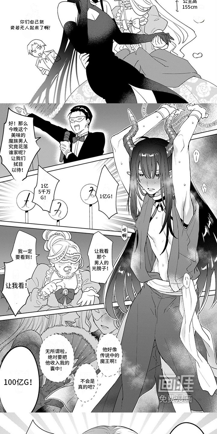第8章：真爱