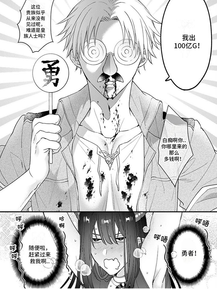 第8章：真爱