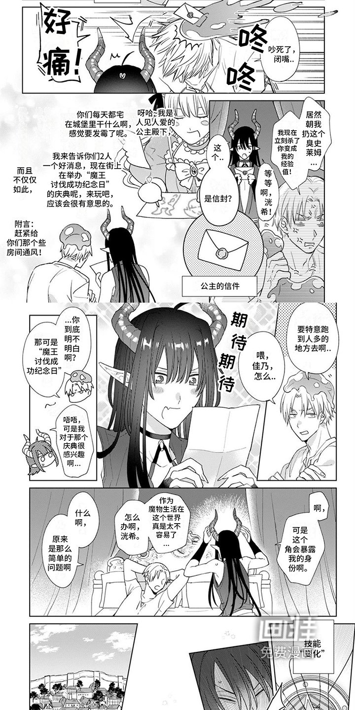 第9章：变化魔法