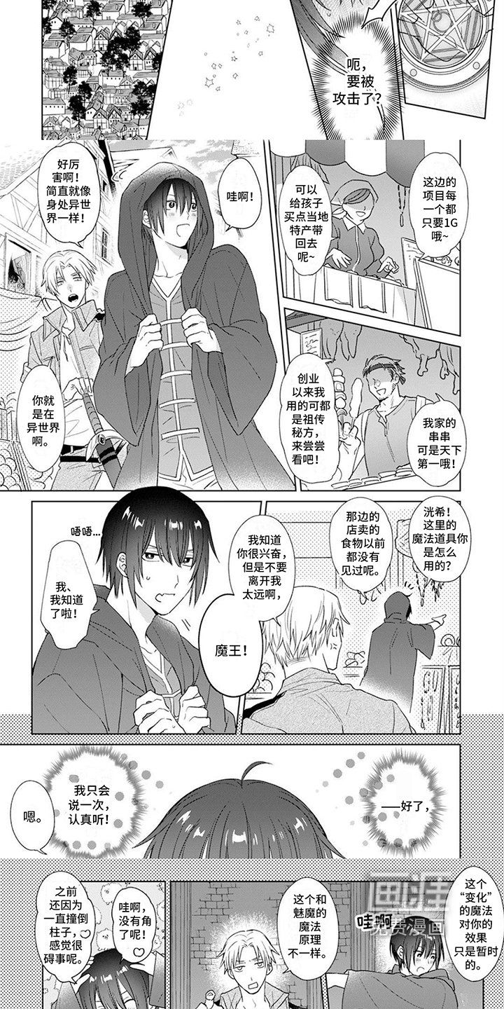 第9章：变化魔法