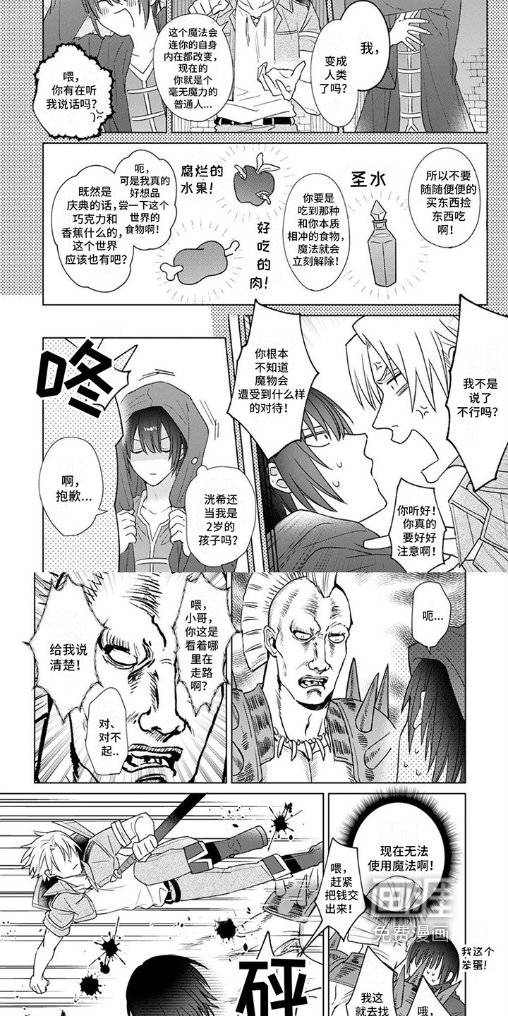 第9章：变化魔法