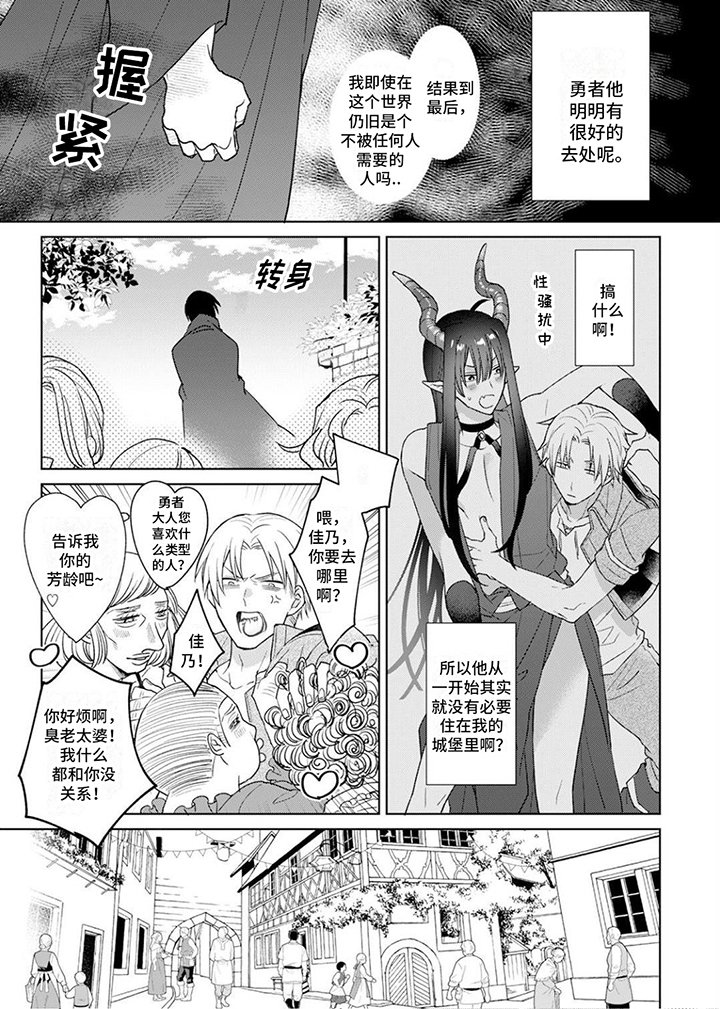 第9章：变化魔法
