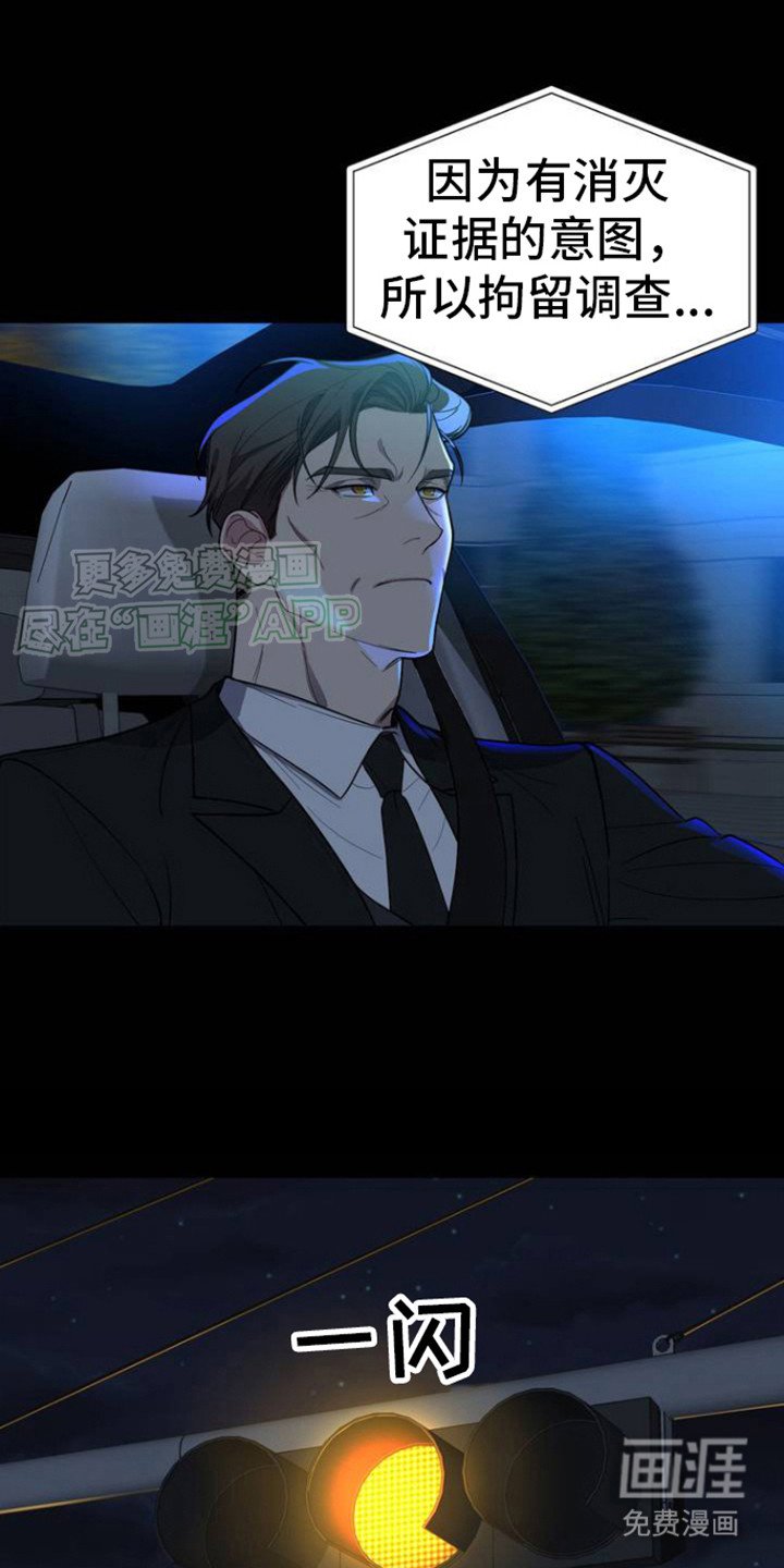 第1章：事故
