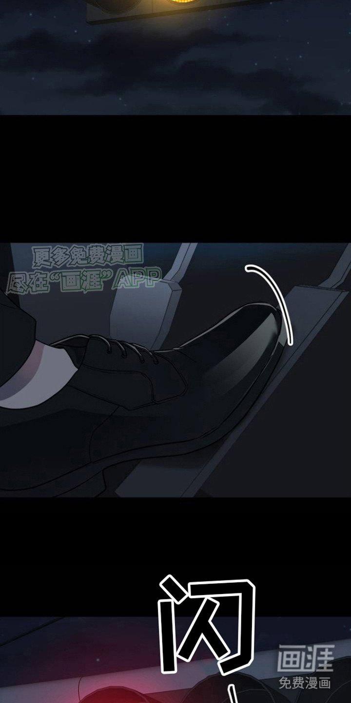 第1章：事故