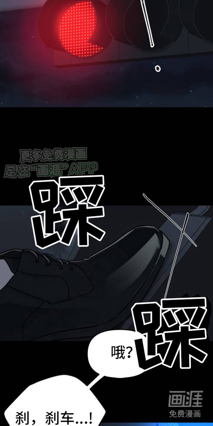 第1章：事故