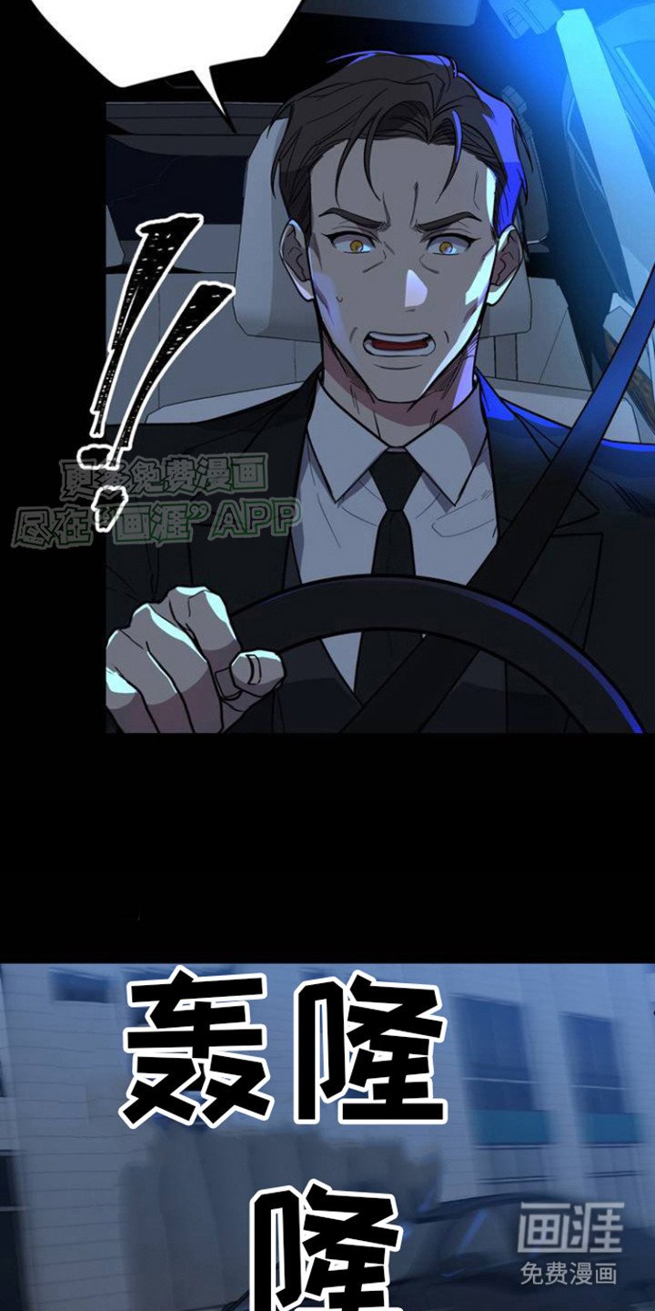 第1章：事故