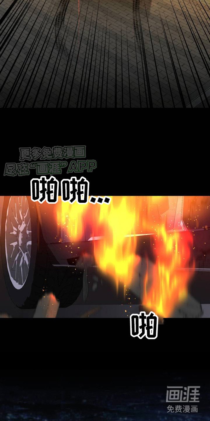 第1章：事故