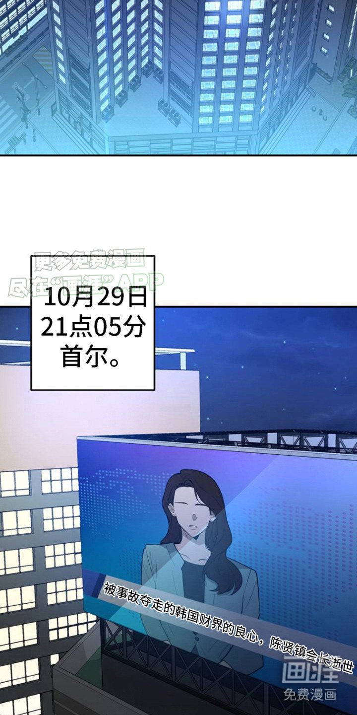 第1章：事故
