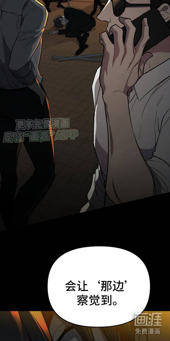 第1章：事故