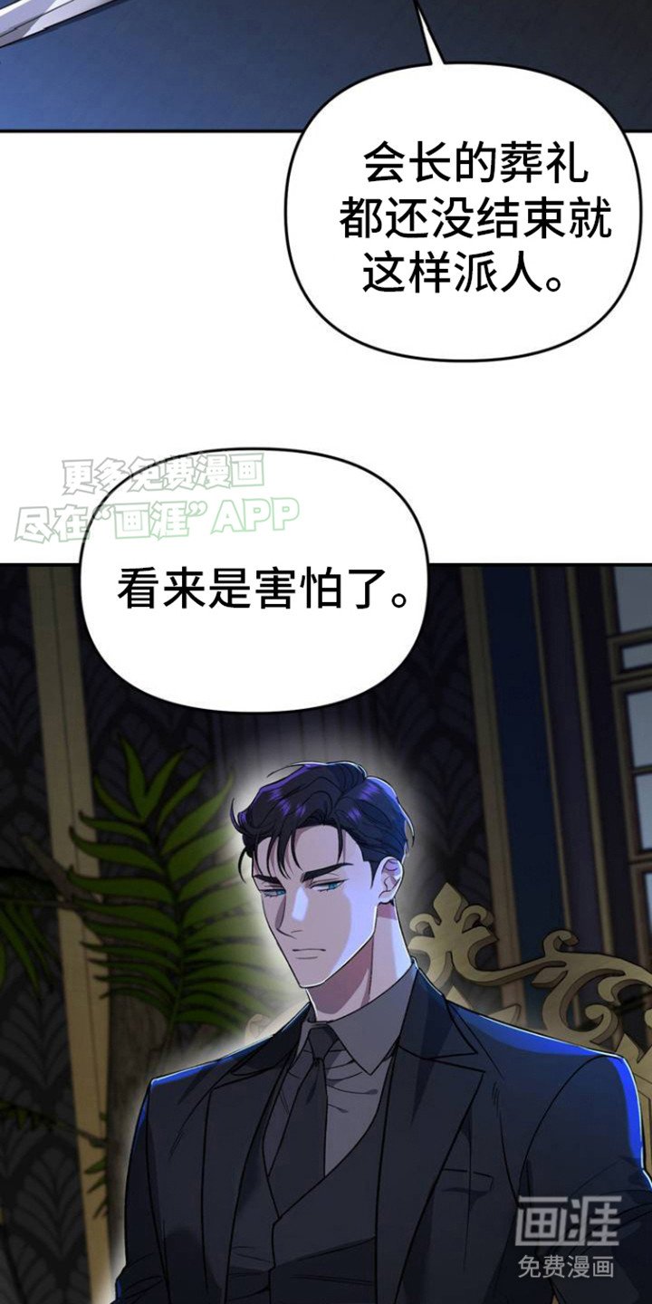 第1章：事故
