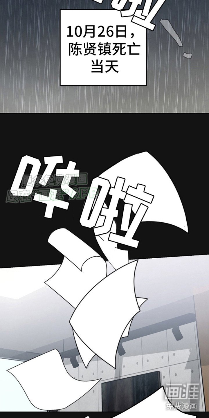 第10章：疑点