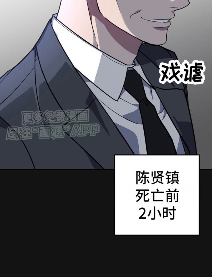 第10章：疑点