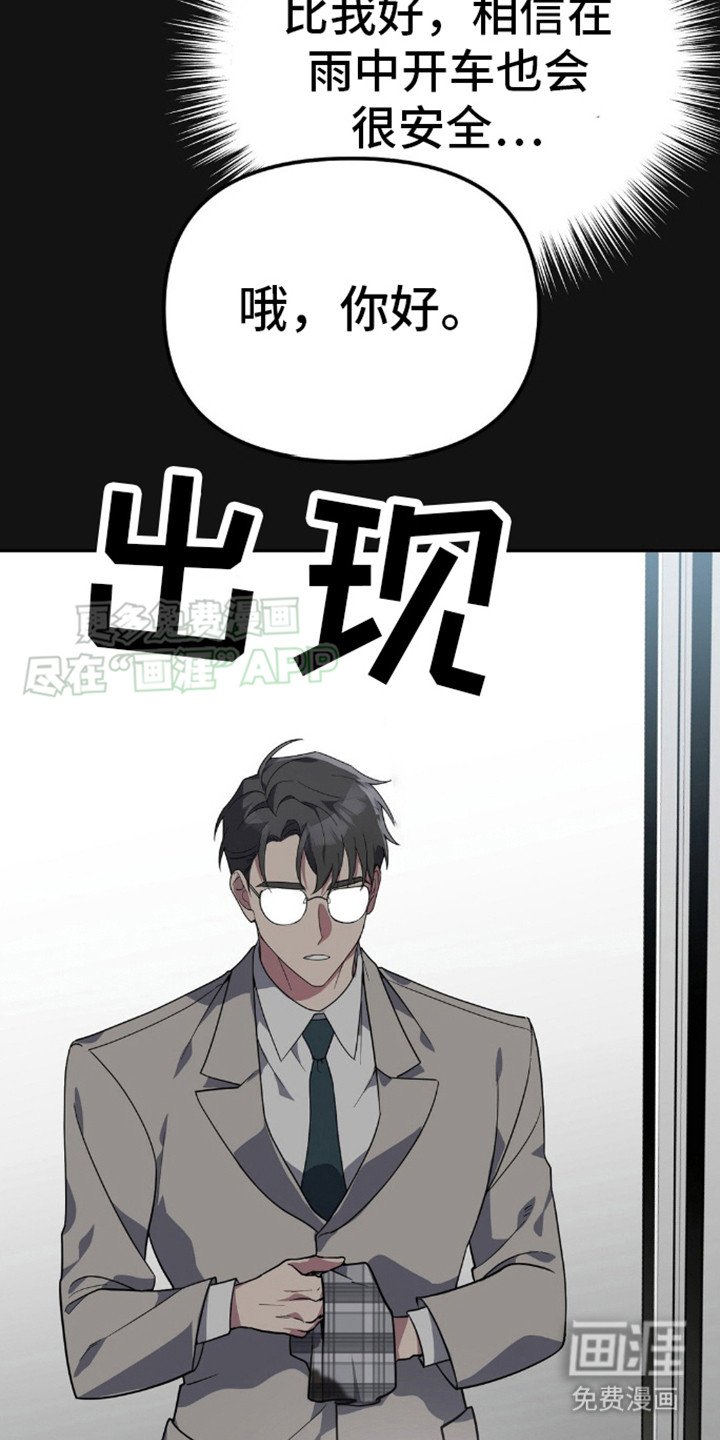 第10章：疑点