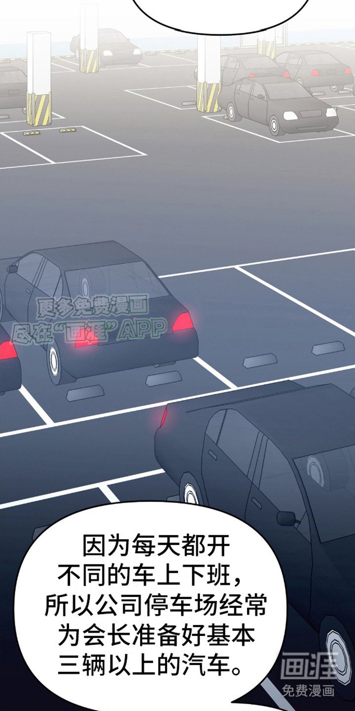 第10章：疑点