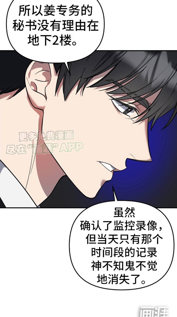 第10章：疑点