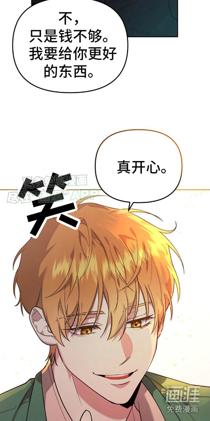 第11章：奖励