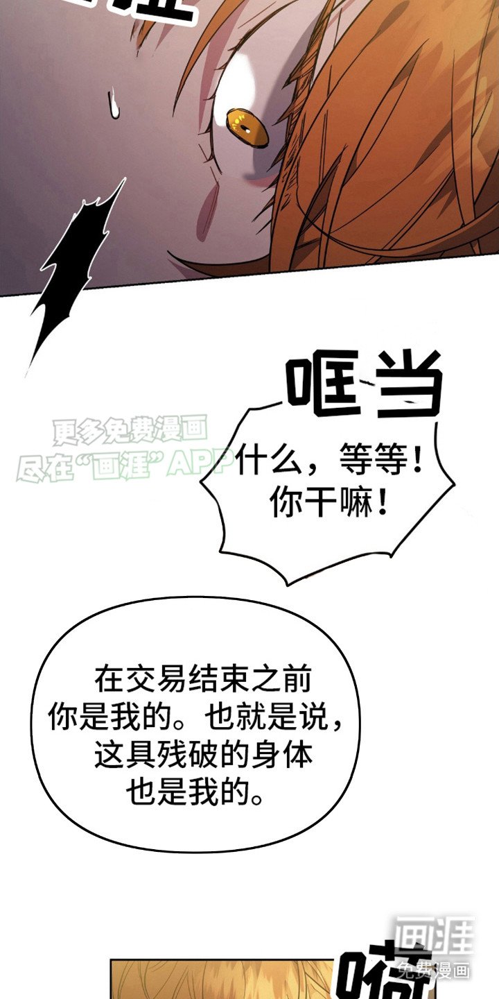 第13章：不坦诚