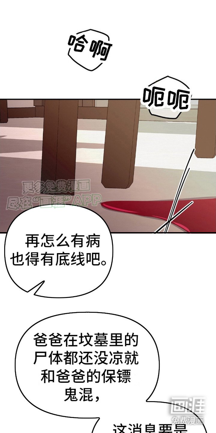 第13章：不坦诚