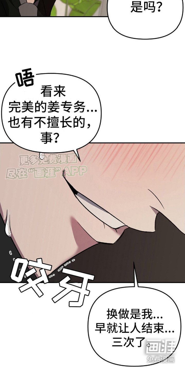 第13章：不坦诚