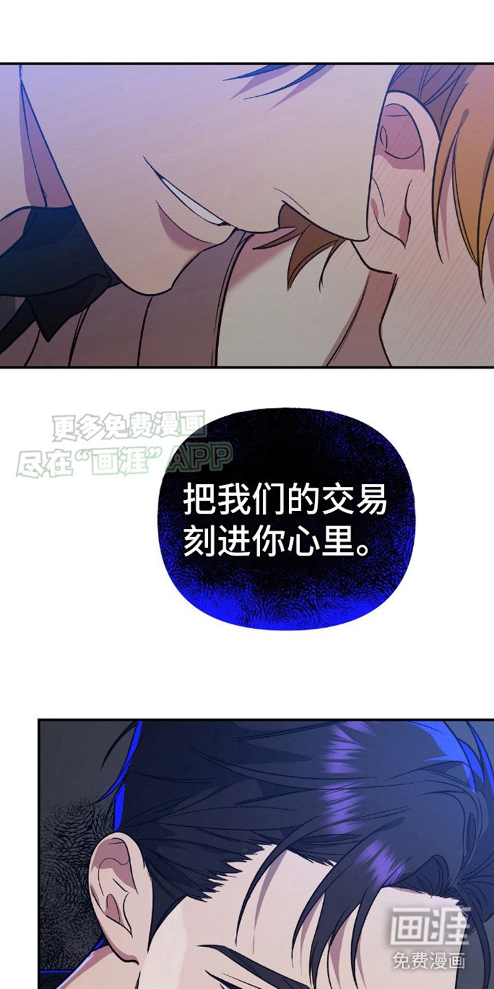 第14章：刻进心里